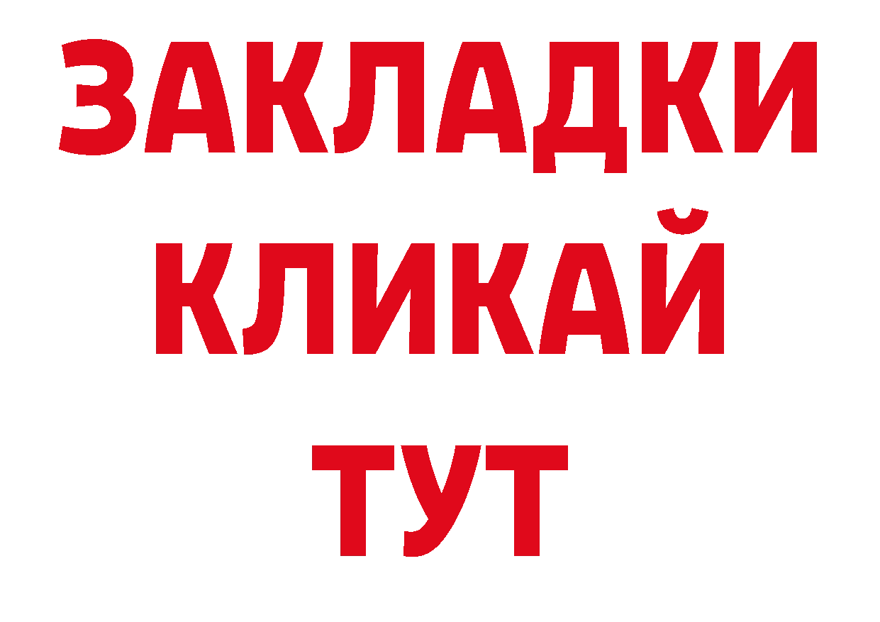 Где можно купить наркотики? нарко площадка состав Балаково